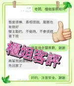 嘉義外送茶-櫃姐/157/46/25/D