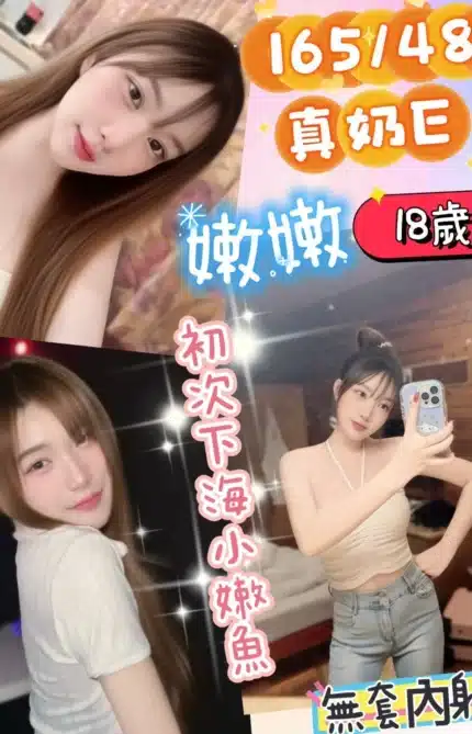 南投定點茶-嫩嫩/165/48/18/E