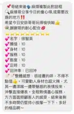 桃園定點茶-徐智英/158/40/18/D