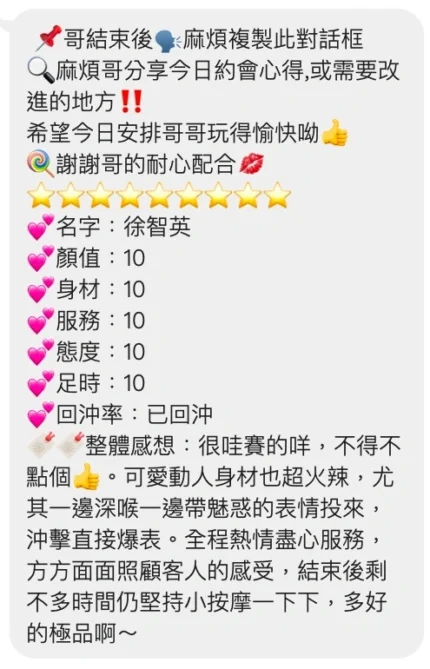 桃園定點茶-徐智英/158/40/18/D