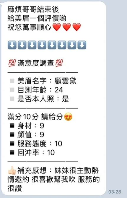 新竹定點茶-顧雲黛/155/49/23/C