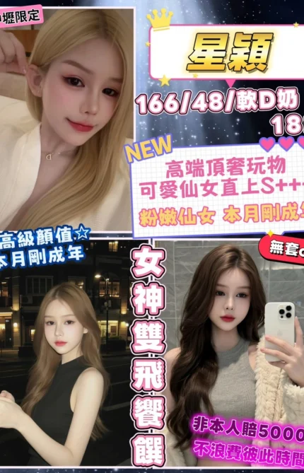 桃園定點茶-星穎/166/48/18/D