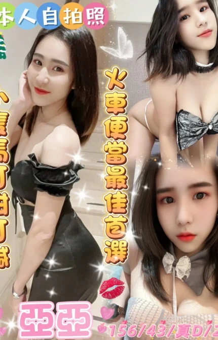 雲林定點茶-亞亞/156/43/25/D