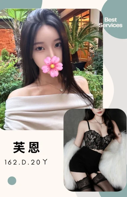 台北外送茶-芙恩/162/?/20/D