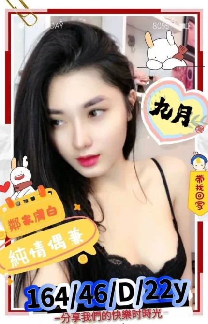 高雄外送茶-九月/164/46/22/D