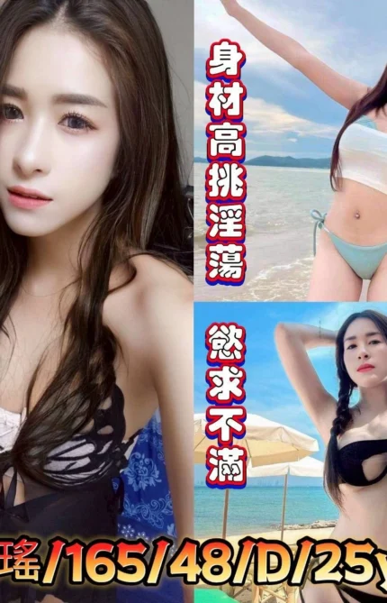 彰化定點茶-瑤瑤/165/48/25/D