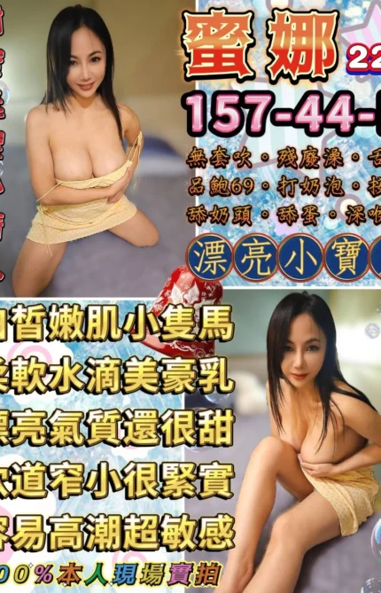 台北定點茶-蜜娜/157/44/22/E