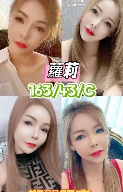 台中定點茶-蘿莉/163/43/26/C