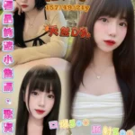 桃園定點茶-依米/157/49/21/D