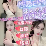 苗栗定點茶-雪寶/155/49/?/D