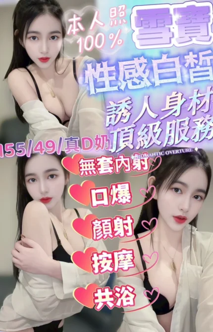 苗栗定點茶-雪寶/155/49/?/D