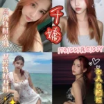 新北定點茶-千嬌/173/55/20/C