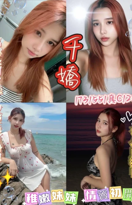 新北定點茶-千嬌/173/55/20/C