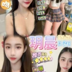 桃園定點茶-玥晨/153/42/23/C