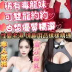 新竹定點茶-雅欣/168/49/20/E