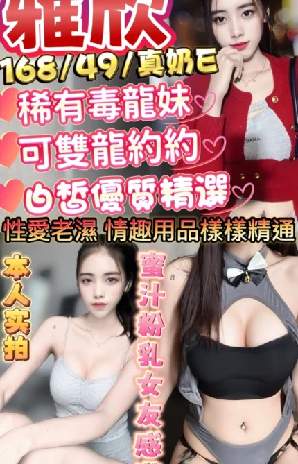 新竹定點茶-雅欣/168/49/20/E