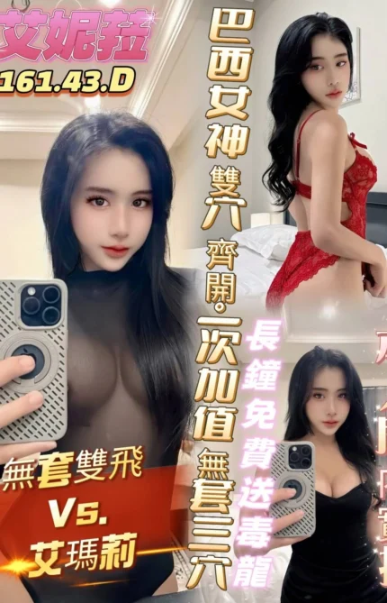 高雄定點茶-艾妮菈/161/43/?/D