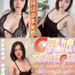 台南定點茶-G乳娘/158/48/?/G