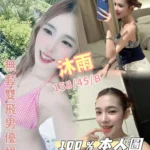 高雄定點茶-沐雨/158/45/20/B