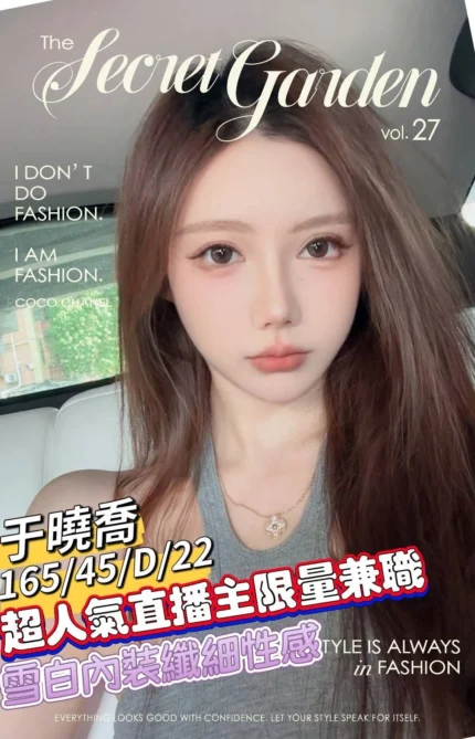 台南外送茶-于曉喬/165/45/22/D