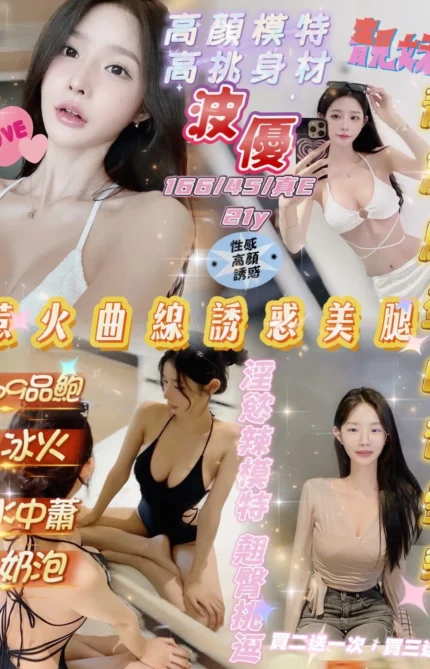 新竹定點茶-波優/166/45/21/E