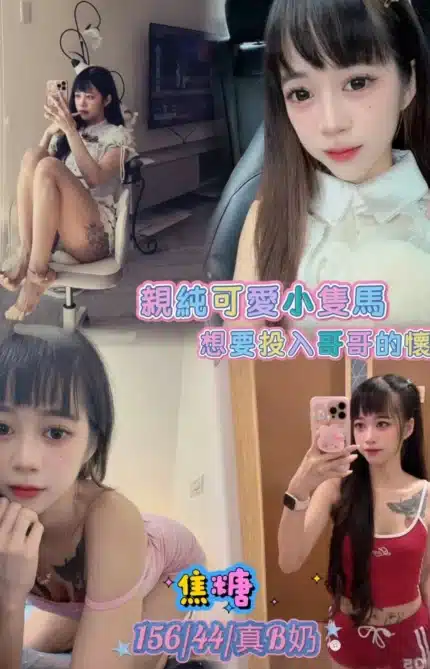 台北定點茶-焦糖/156/44/22/B