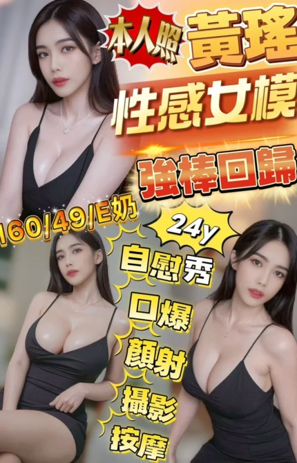 新竹定點茶-黃瑤/160/49/24/E