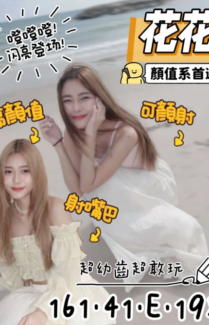 台南定點茶-花花/161/41/19/E