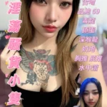 台南定點茶-小蘋果/143/45/22/D