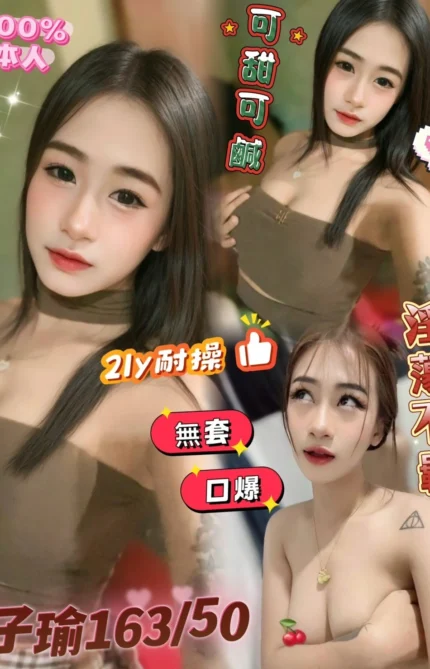 高雄定點茶-子瑜/163/50/21/C