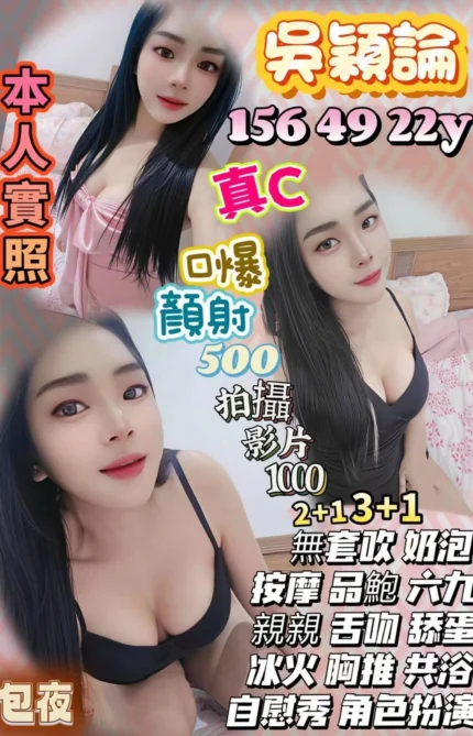 桃園定點茶-吳穎論/156/49/22/C