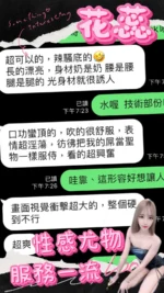 台中定點茶-花蕊/165/45/?/C