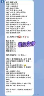 高雄定點茶-毒龍女神/161/43/?/E