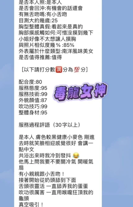 高雄定點茶-毒龍女神/161/43/?/E