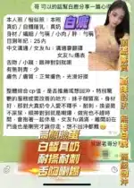 高雄定點茶-白鹿/155/43/23/E
