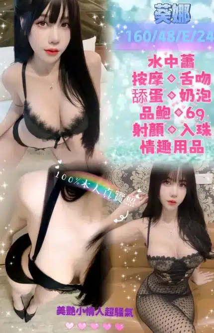 台北定點茶-葵娜/160/48/24/E