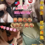 桃園定點茶-嫩嫩/165/49/18/E