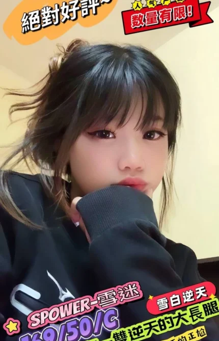 台北定點茶-雪迷/169/50/?/C