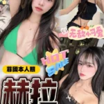 台中定點茶-赫拉/152/37/?/C