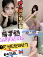 新竹定點茶-布丁妹　/160/48/25/C