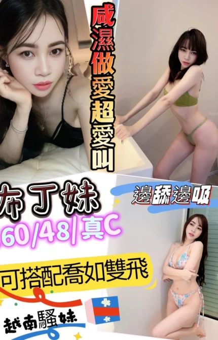 新竹定點茶-布丁妹　/160/48/25/C