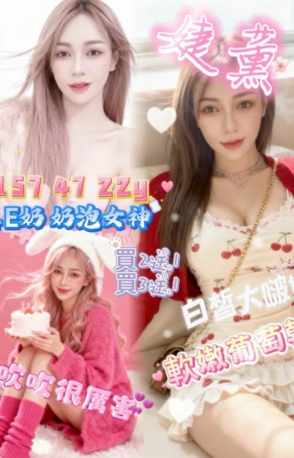 台中定點茶-婕薰/157/47/22/E