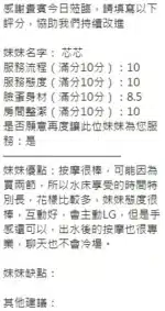 新竹定點茶-芯芯/162/46/?/E