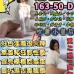 台北定點茶-慾望/163/50/25/D