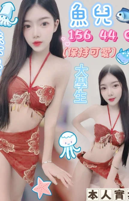 台中定點茶-魚兒/156/44/20/C