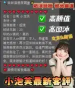 台南定點茶-小泡芙/160/45/21/D