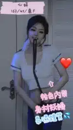 台中定點茶-心妍/163/45/?/F