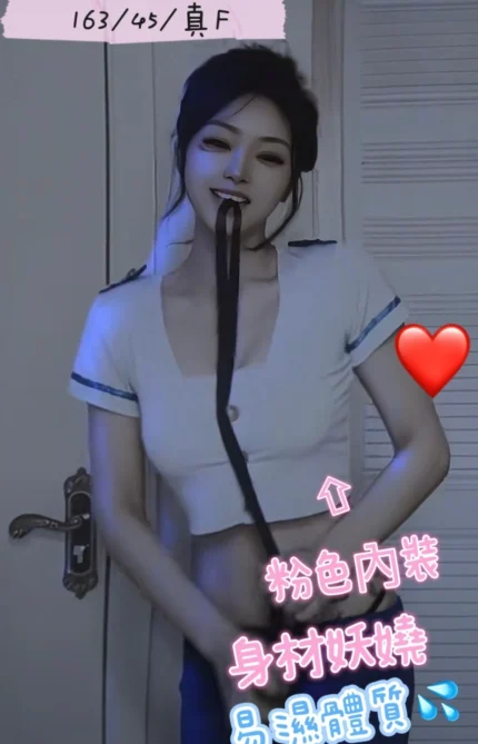 台中定點茶-心妍/163/45/?/F