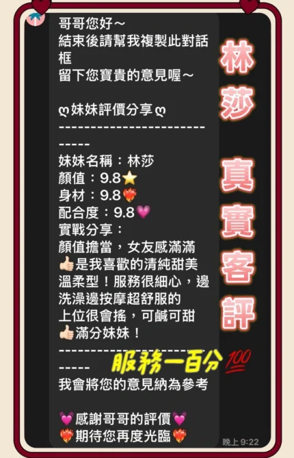 桃園定點茶-林莎/162/43/22/D