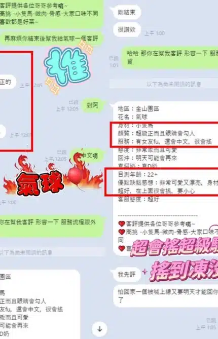 新竹定點茶-氣球/153/43/25/E